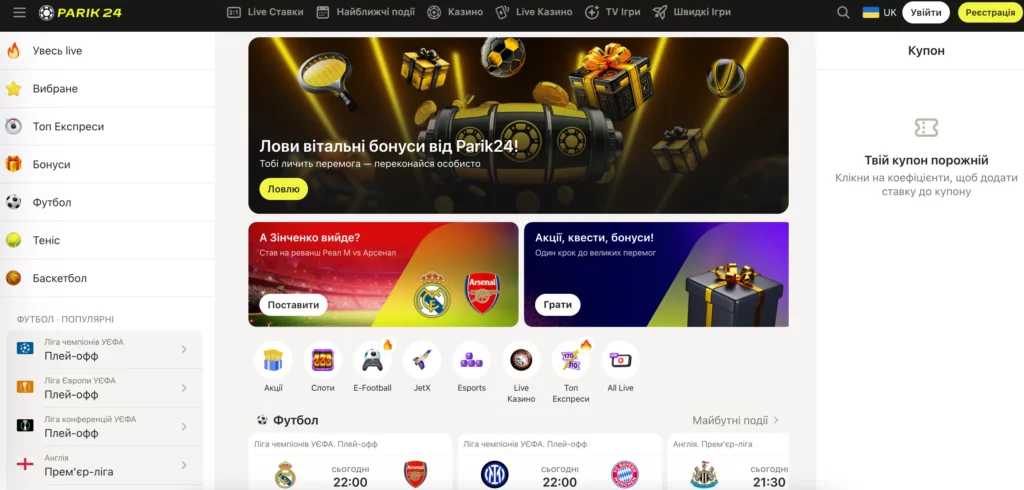 Огляд казино Parik 24