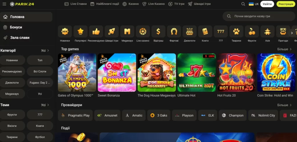 Доступні розваги в Парік 24