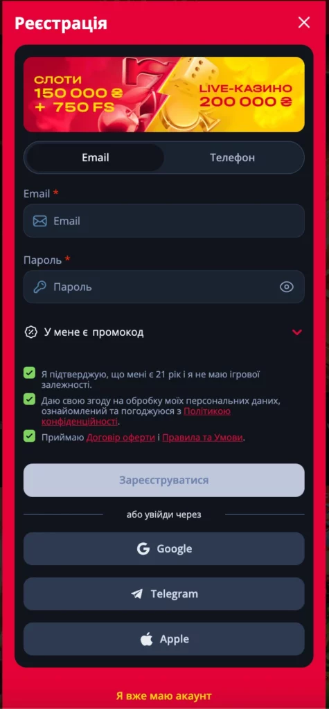 Реєстрація betking