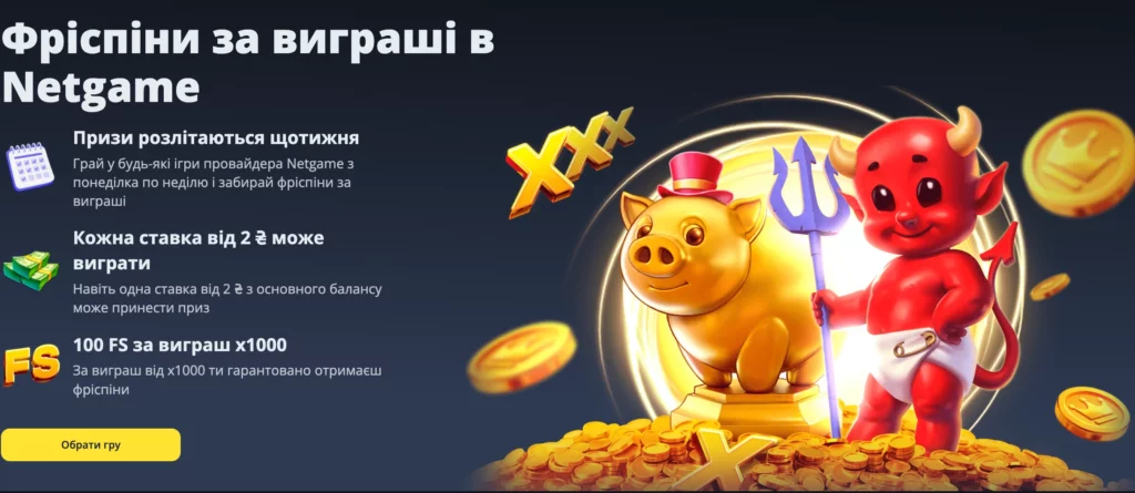 Бонусні та промокоди онлайн казино Betking