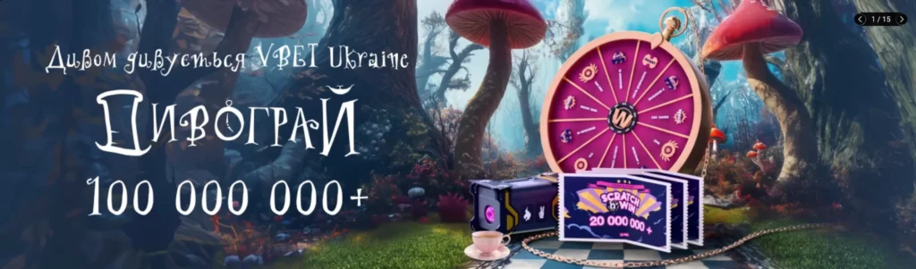 бонуси в Вбет
