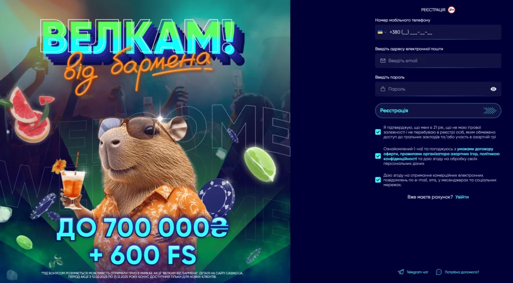 велком бонуси в казино юа
