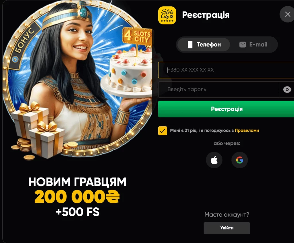 регистрация в Слотс сити
