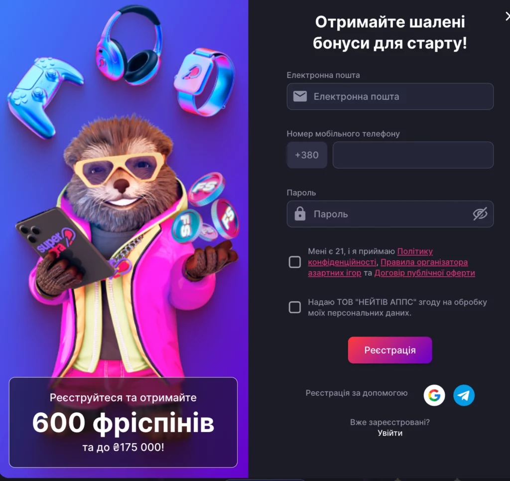 реєстрація в Супергра