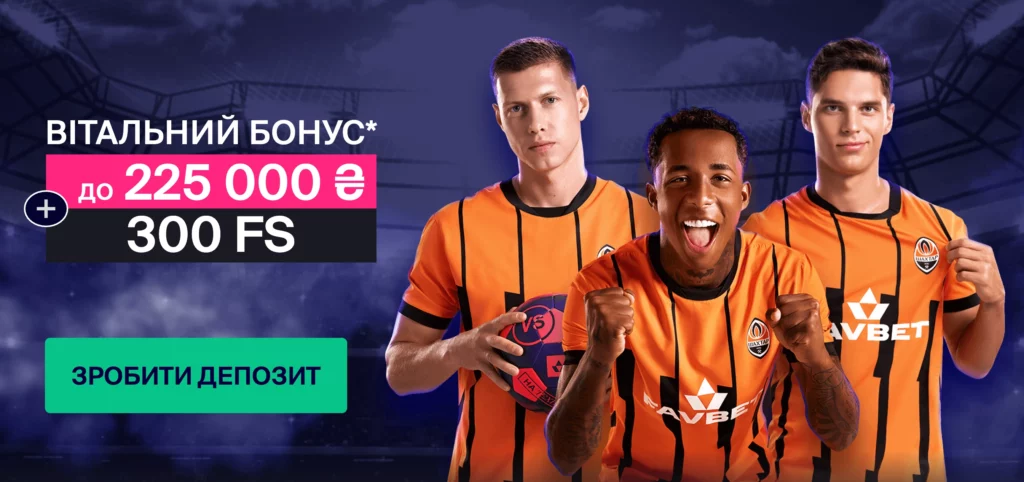 Фавбет вітальний бонус